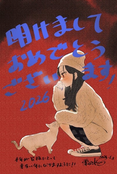 kurita_aguri_new_years_2026