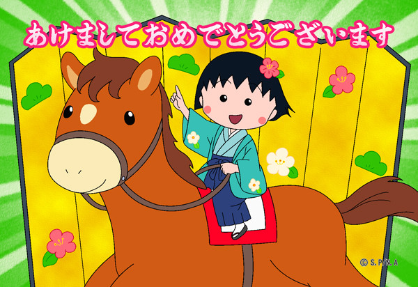 maruko-chan_new_years_2026