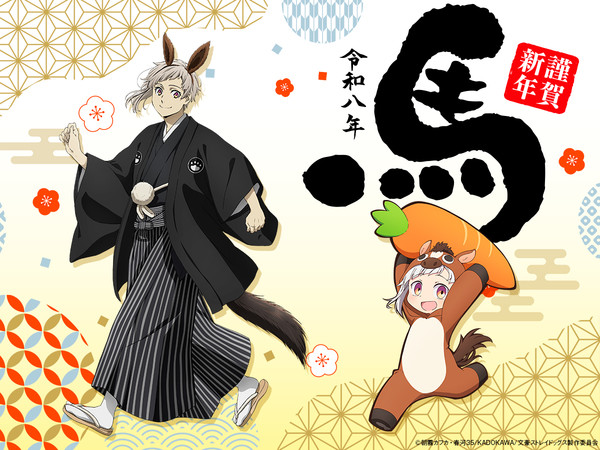 bubgo_stray_doga_new_years_2026