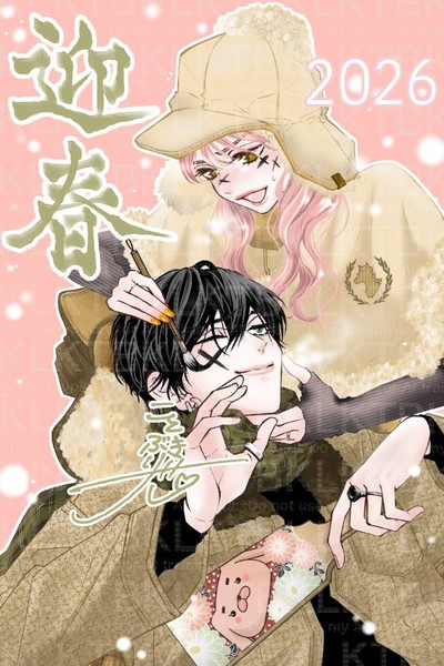 kotobuki_kee_new_years_2026