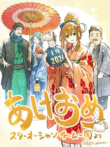 star_ocean_new_years_2026