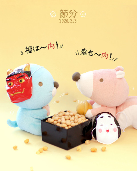 bonobono-setsubun-2026