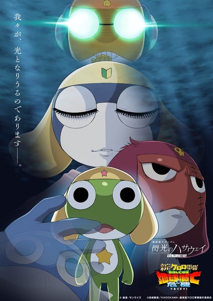 keroro-hathaway-parody