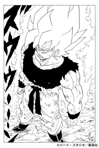 goku-super-saiyan