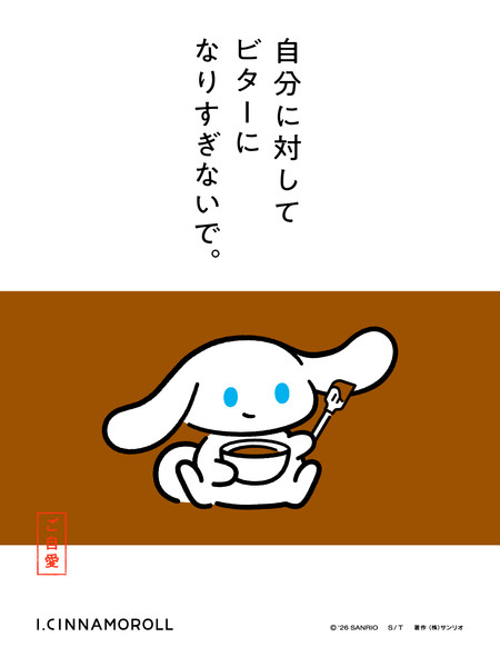 i.cinnamoroll-valentines-day-2026