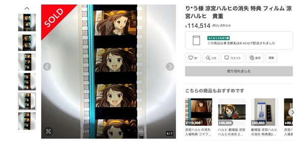 haruhi-film-bookmark