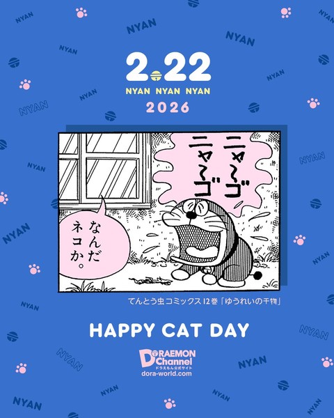 doraemon-cat-day-2026