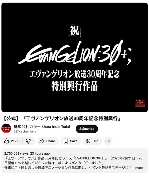 evangelion-short-views