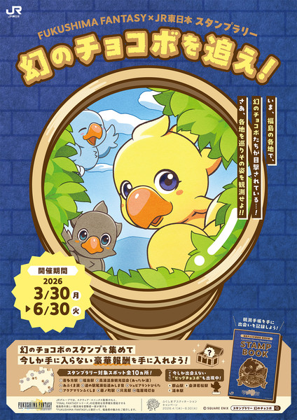 fukushima-fantasy-07