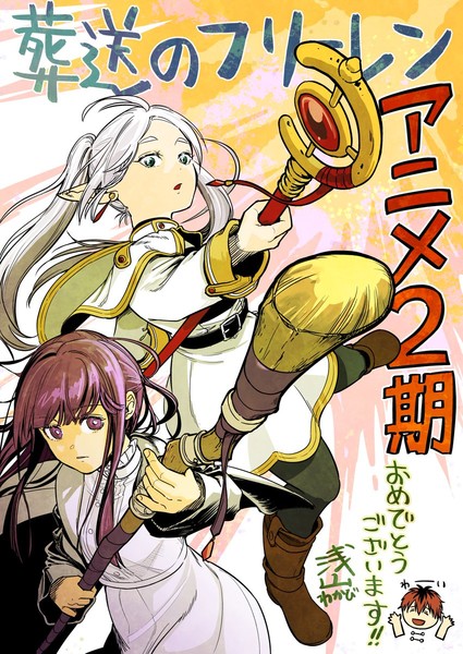 Manga Creators Commemorate Frieren: Beyond Journey's End Season 2