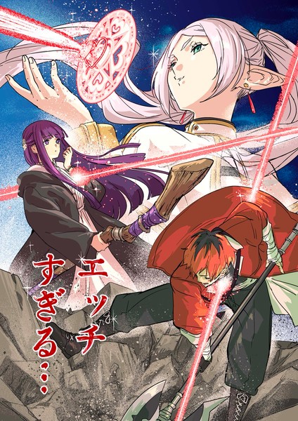 Manga Creators Commemorate Frieren: Beyond Journey's End Season 2