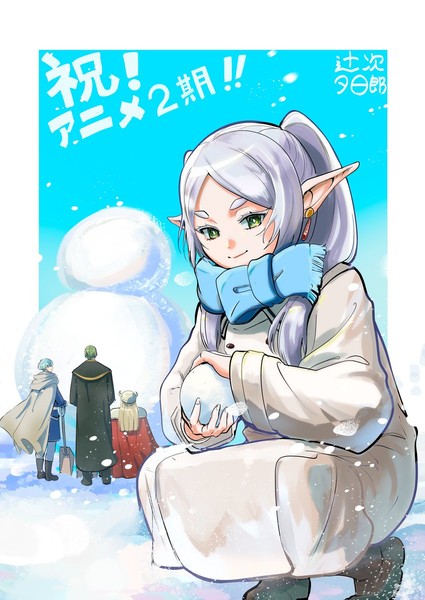 tsujitsugu-frieren-illustration-2026