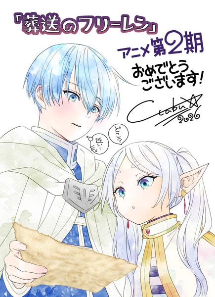 yabuuchi-frieren-illustration-2026