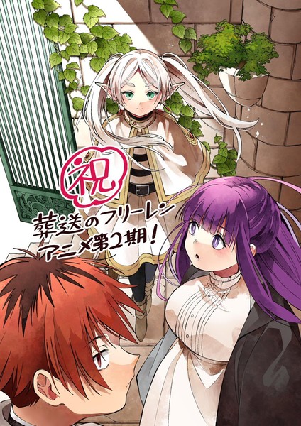 yatsubo-frieren-illustration-2026