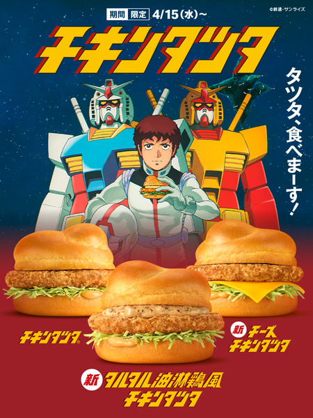 gundam-mcdonalds-02