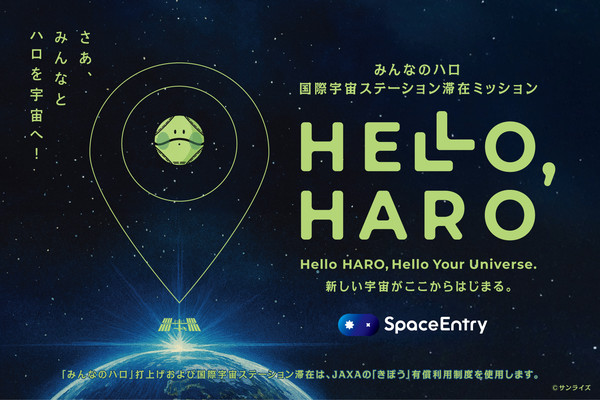 hello-haro-main