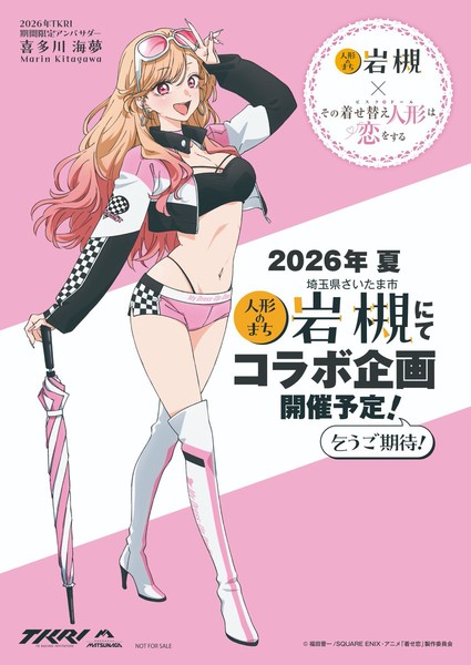 my-dress-up-darling-tkri-01