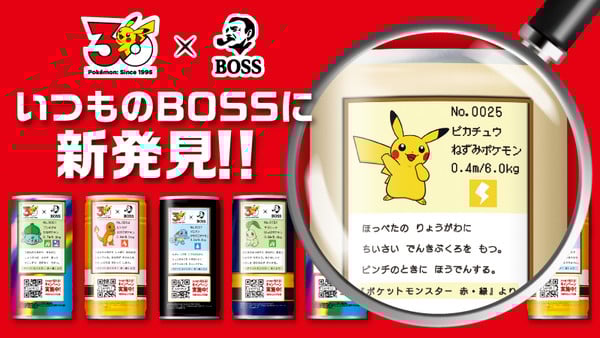 pokemon-30th-boss-coffee-01