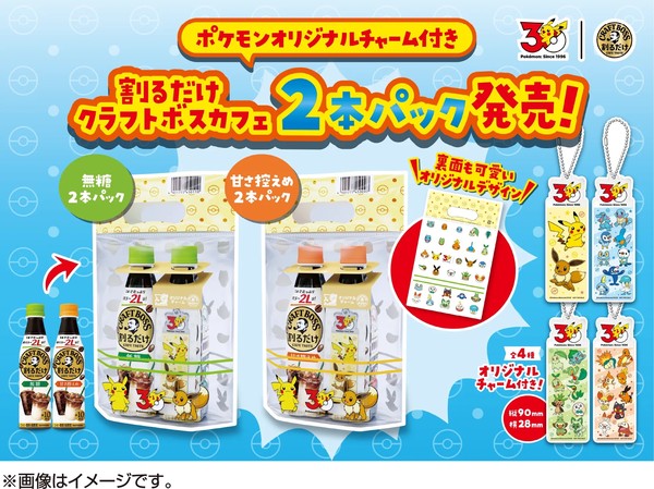 pokemon-30th-boss-coffee-04