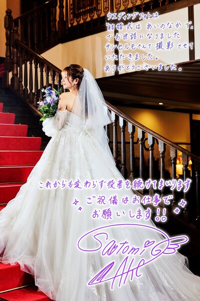 akesaka-satomi-marriage