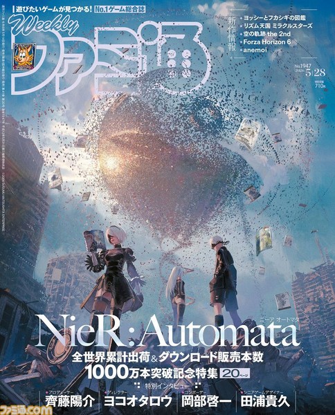 famitssu-may-14-2026-cover