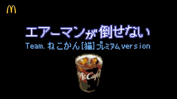 mcdonalds-mega-man-collaboration
