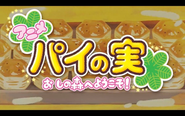 pie-no-mi-anime