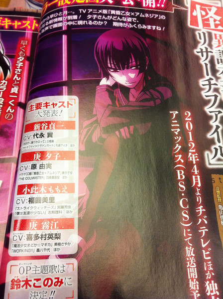 Mirai Nikki (OAV) - Anime News Network