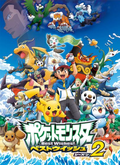 Pokémon: Black and White Season 2's Story Details Revealed - Interest -  Anime News Network