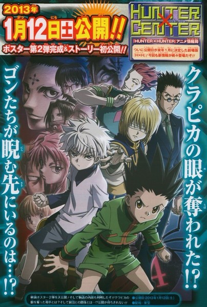 Hunter X Hunter (OAV) - Anime News Network