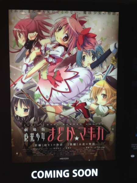 Madoka Magica Films' Poster, Character Goods Revealed - Interest - Anime  News Network