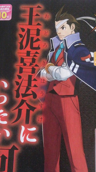 Apollo Justice | Ace Attorney I don't think this looks much like him- but I  have to pin my hero | Apollo justice, Ace, Apollo