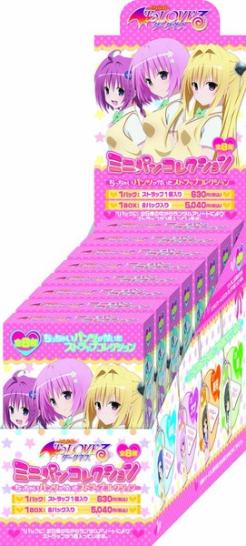 To-Love Ru Darkness Mini-Panties Phone Straps Offered in Japan