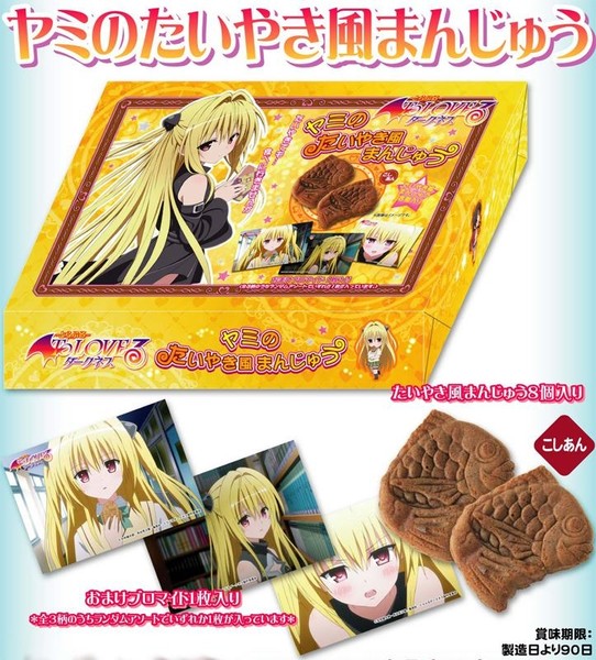 To-Love Ru Darkness Mini-Panties Phone Straps Offered in Japan