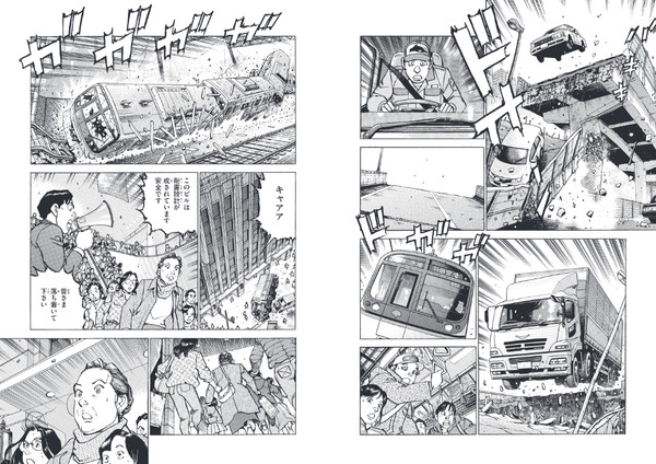 Japan earthquake comic book