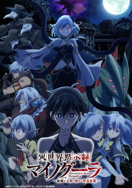 mg_keyvisual_maho-film