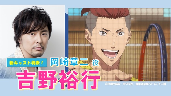 Love All Play Anime Casts Hiroyuki Yoshino, Masamu Ono - News okazaki