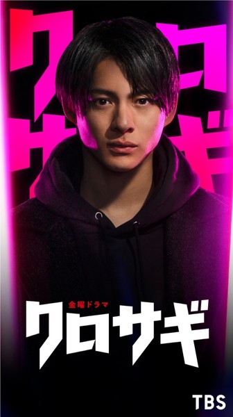 kurosagi