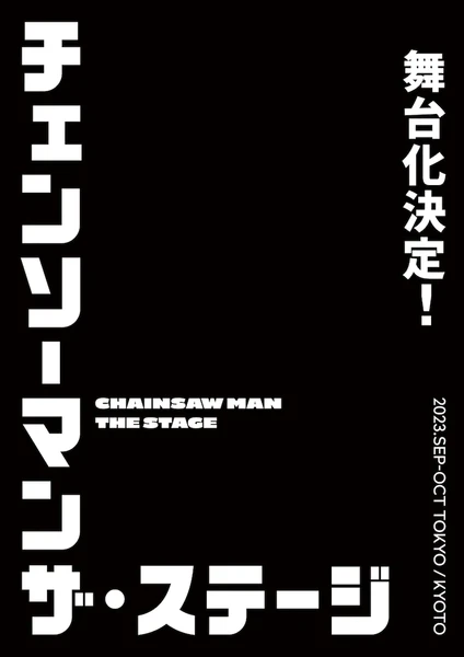 Chainsaw Man Manga Gets Stage Play Adaptation Next September - Anime News Network