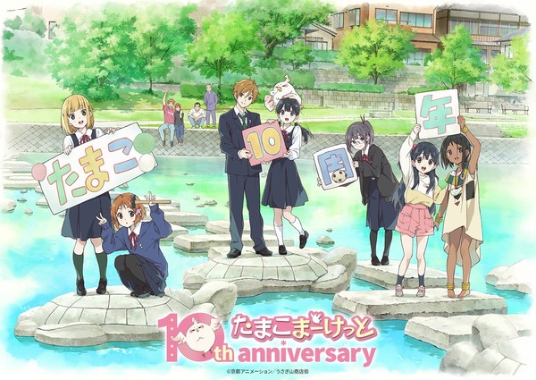 tamako