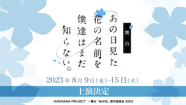 anohana
