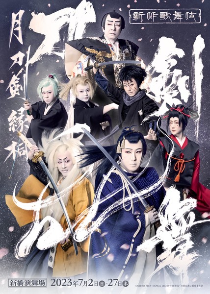 touken
