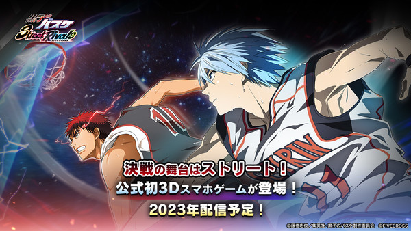 kuroko
