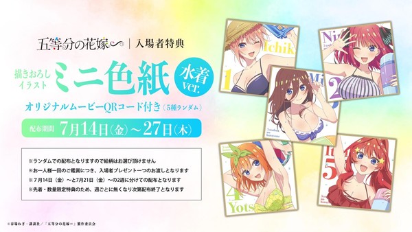 gotoubunnnohanayome_nyupure
