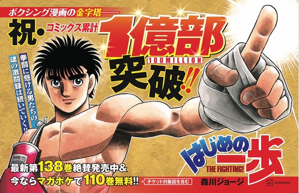 ippo1