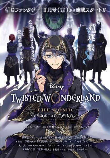 Disney Twisted-Wonderland Game Gets 3rd Manga Adaptation - News - Anime - When Is Twisted Wonderland Coming Out Anime