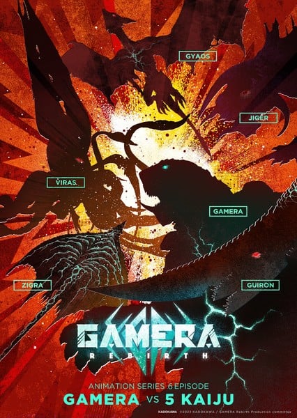 gamera-allstars