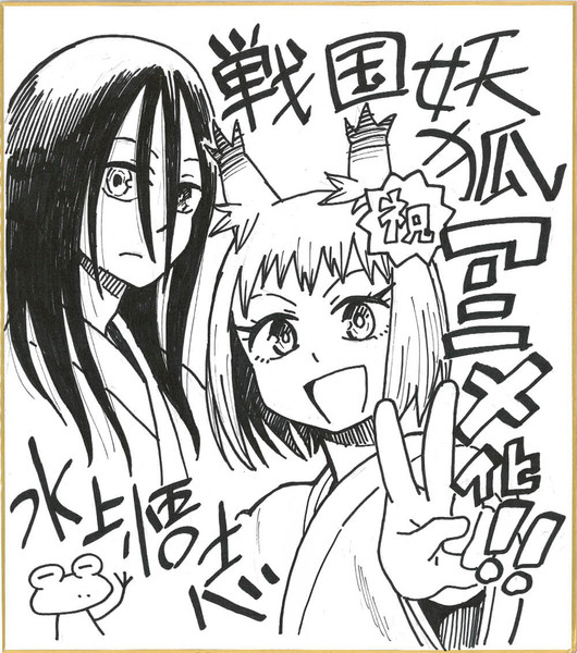 youkoira