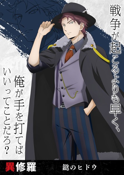 hidou