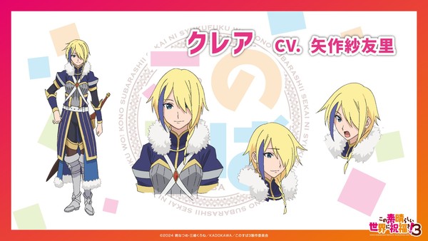 konoclaire